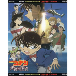 Detective Conan 