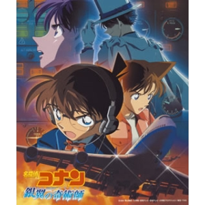 Detective Conan 