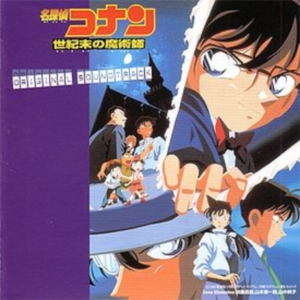 Detective Conan 