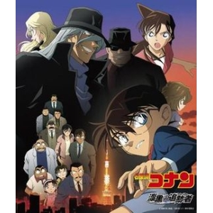 Detective Conan 