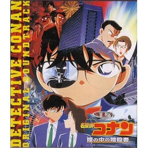 Detective Conan 