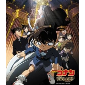 Detective Conan 