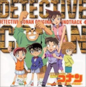 Detective Conan Original Soundtrack 4 ~Isoge! Shōnen Tanteidan~