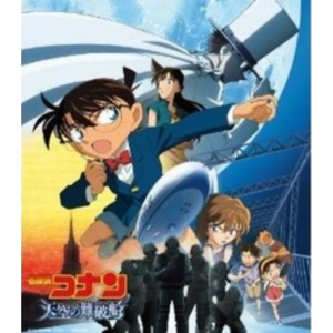 Detective Conan 