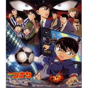 Detective Conan 