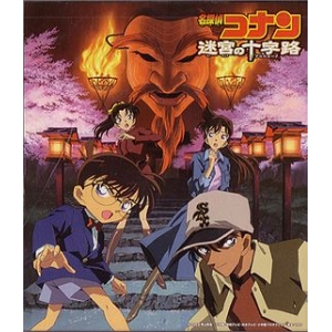 Detective Conan 