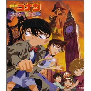 Detective Conan 